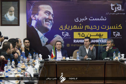 Rahim Shahriari Press Conference - Bahman 95 4